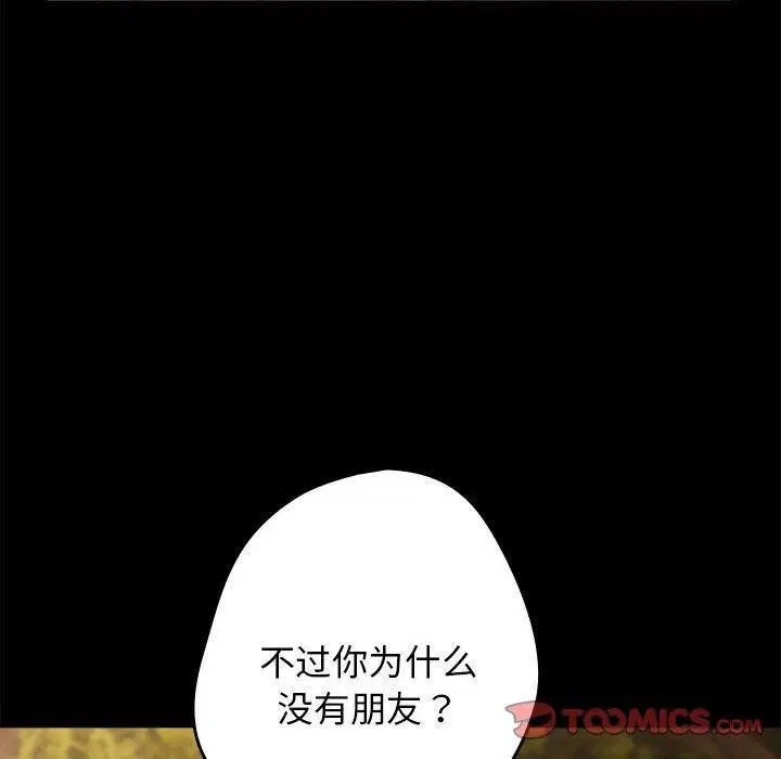 第94話