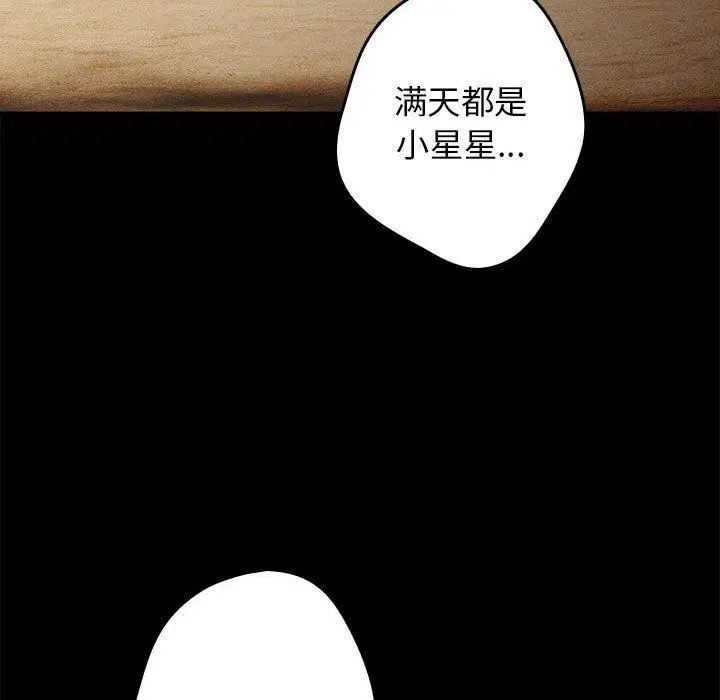 第94話