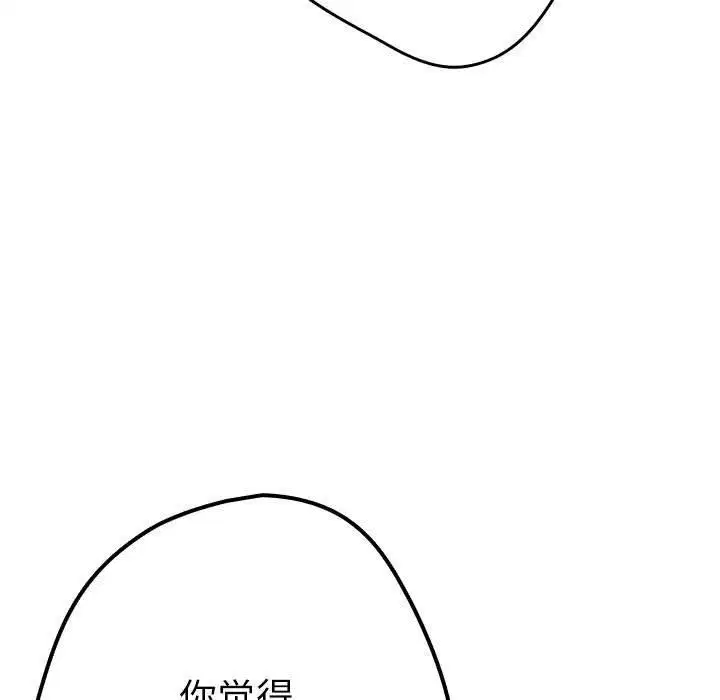 第94話
