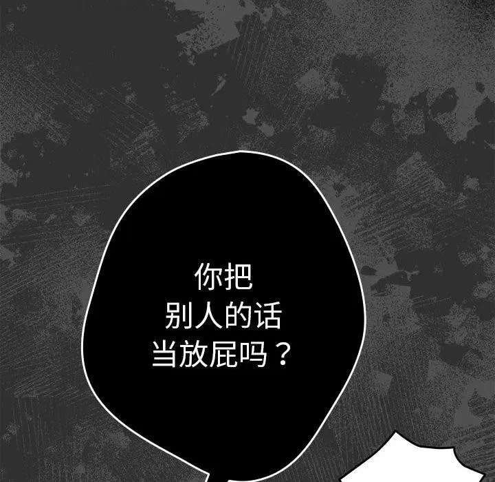 第94話
