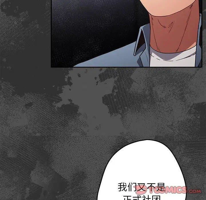 第94話