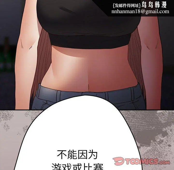 第94話