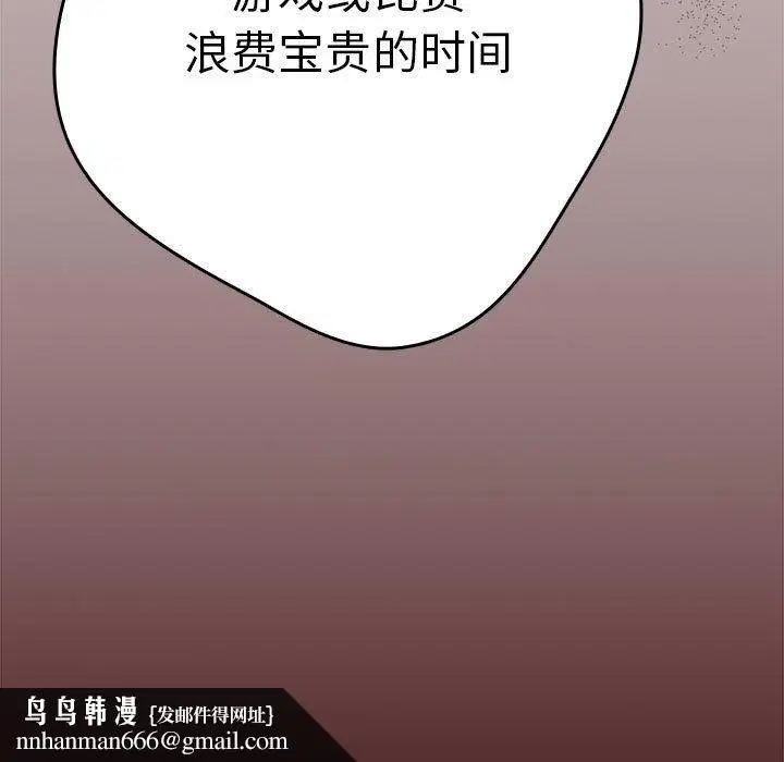 第94話