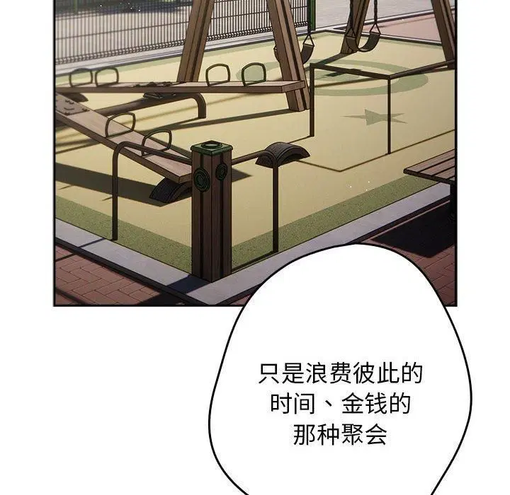 第95話
