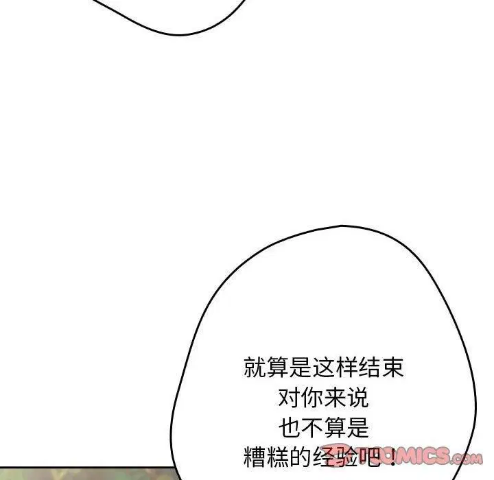 第95話