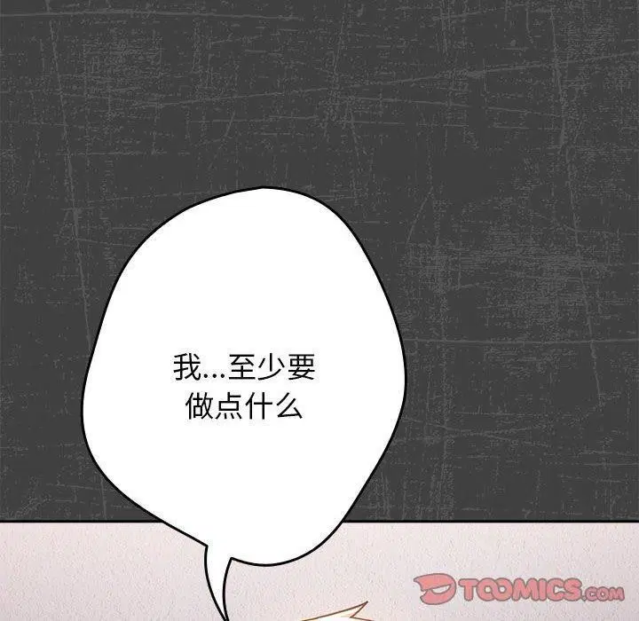 第96話