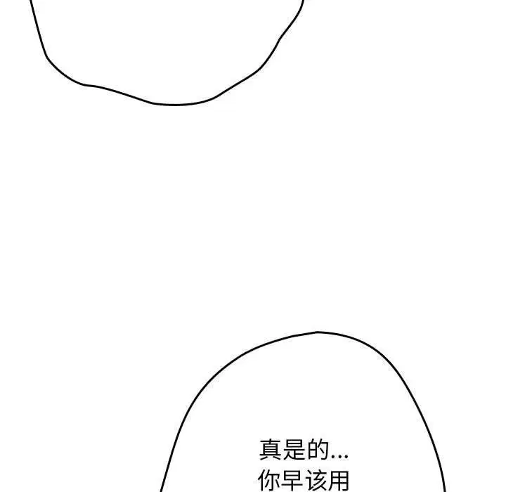 第96話
