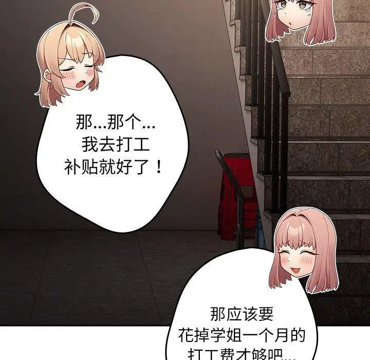第96話