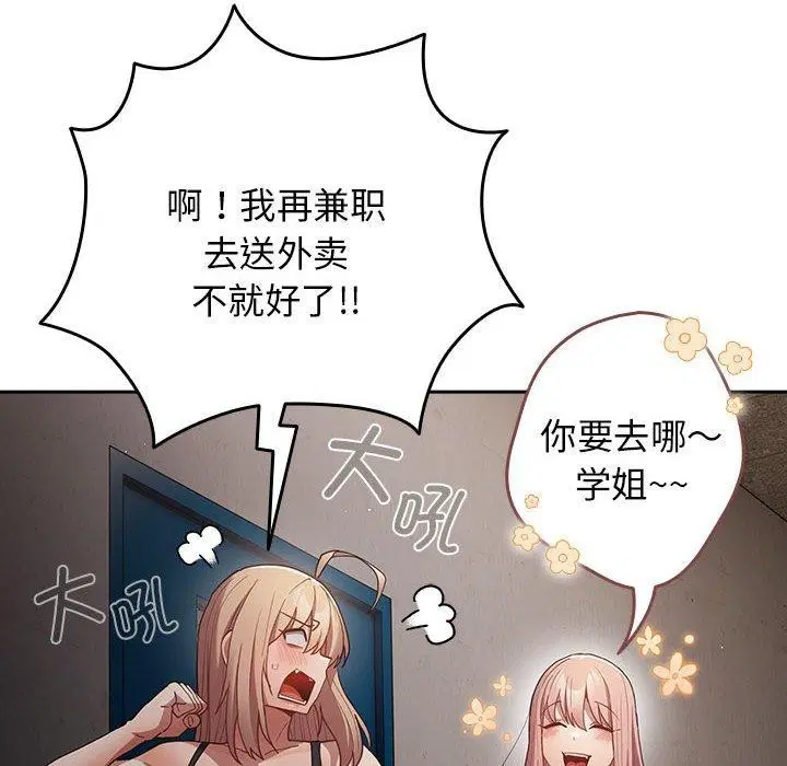 第96話