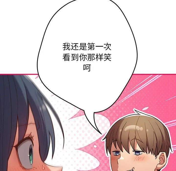 第97話
