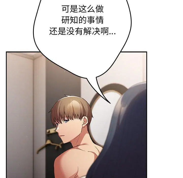 第97話