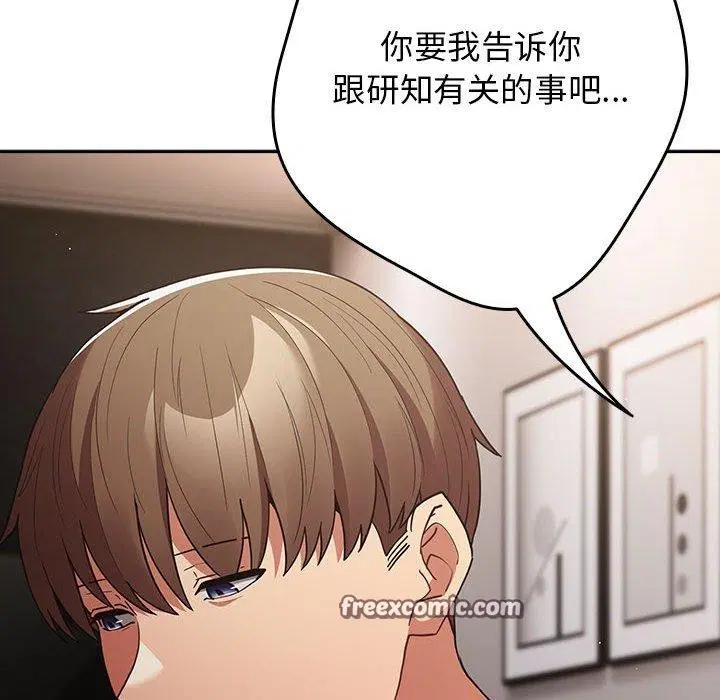 第97話