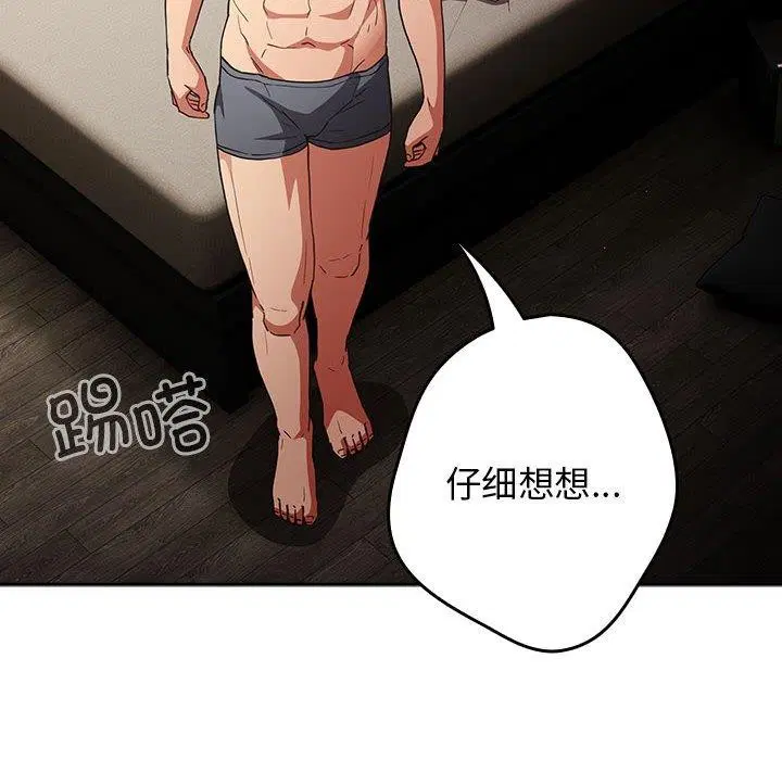 第97話
