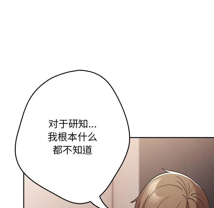 第97話