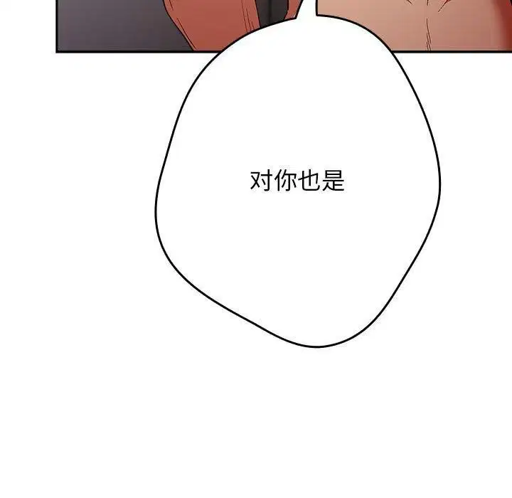 第97話