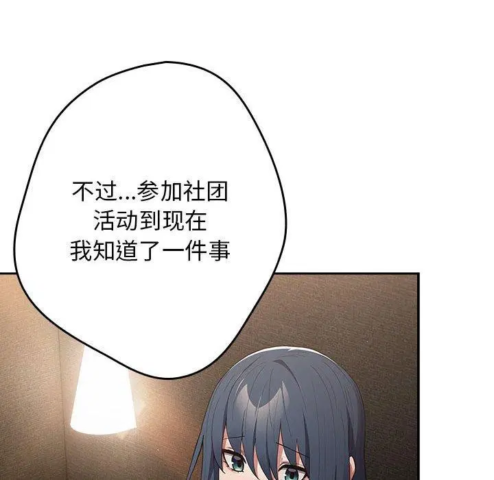 第97話