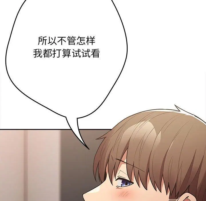 第97話