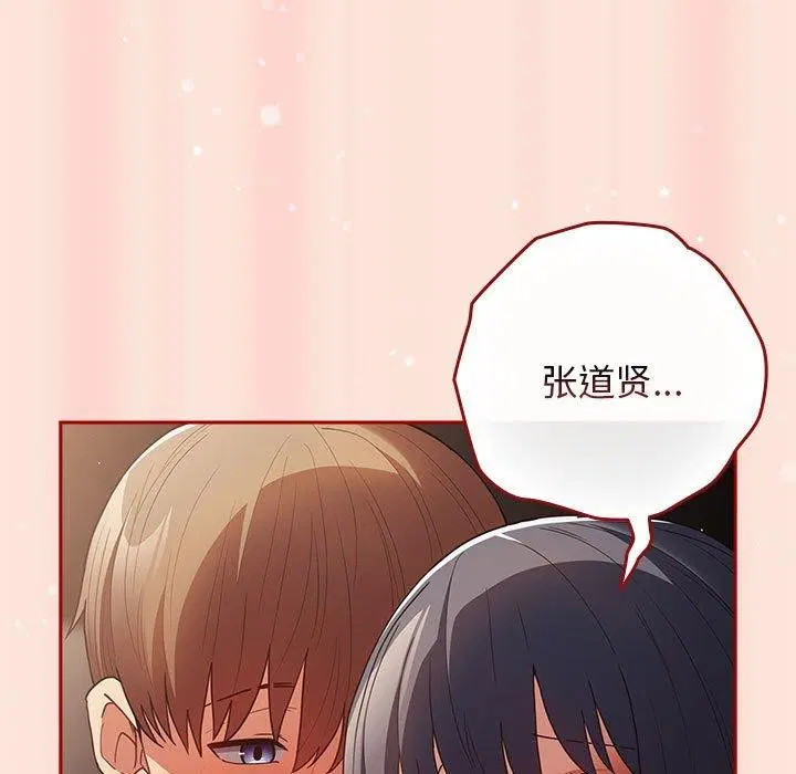 第97話