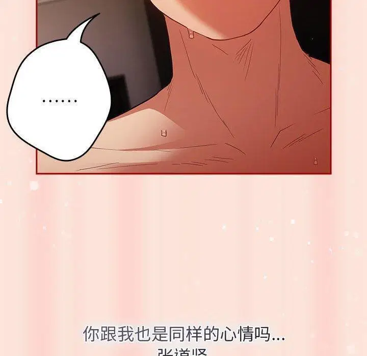 第97話