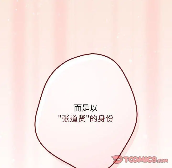 第97話