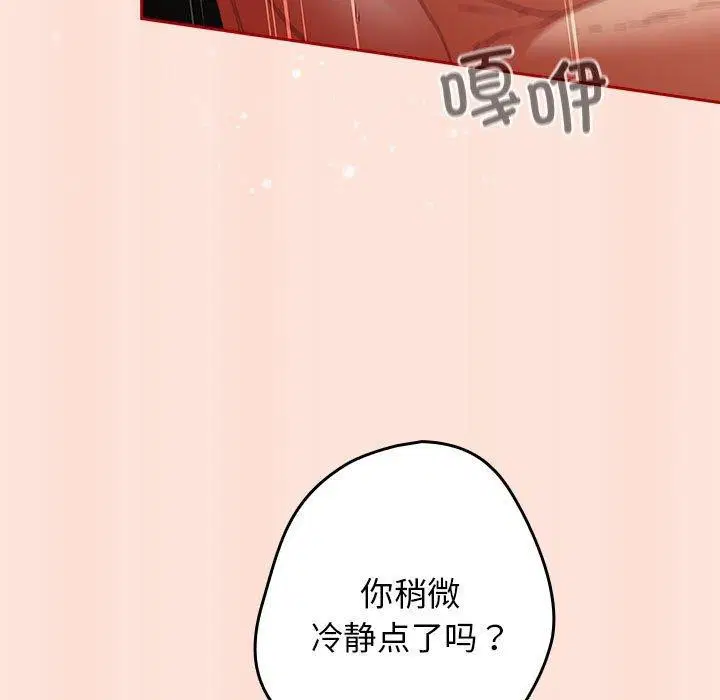 第97話