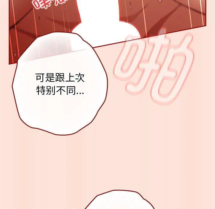 第97話