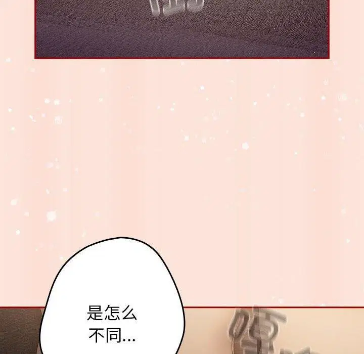 第97話