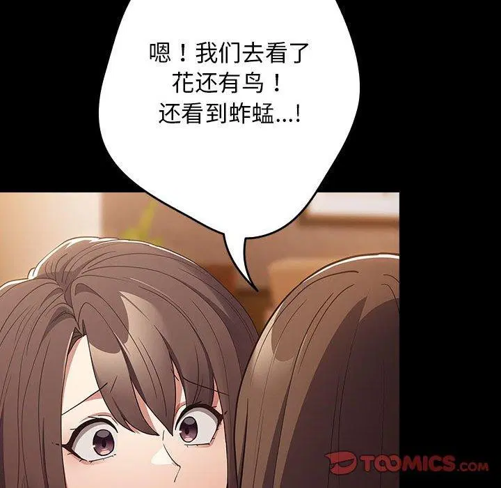 第98話