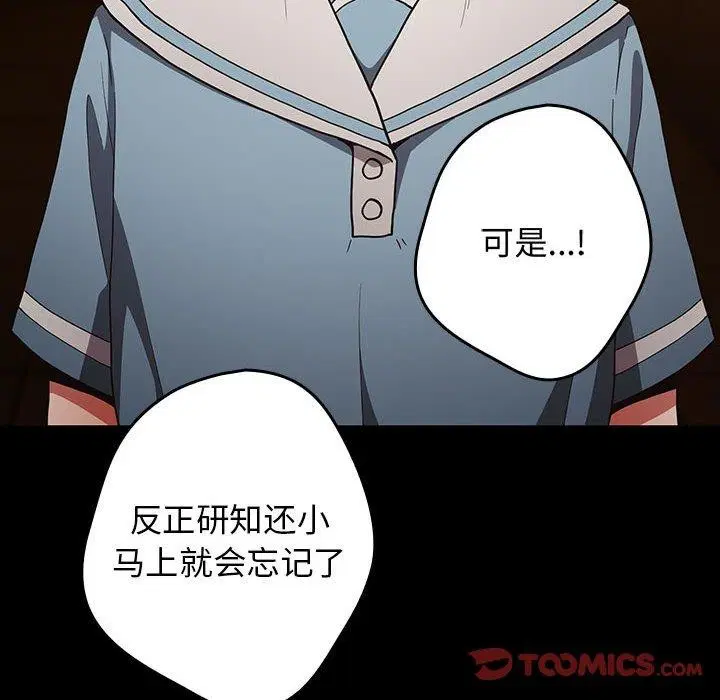 第98話