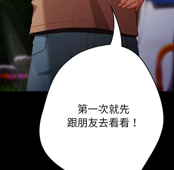 第98話