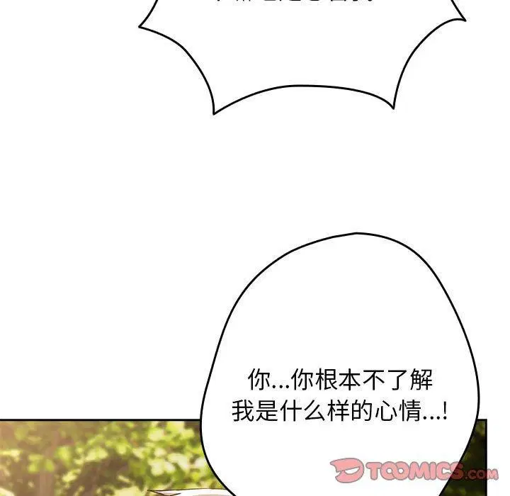 第99話