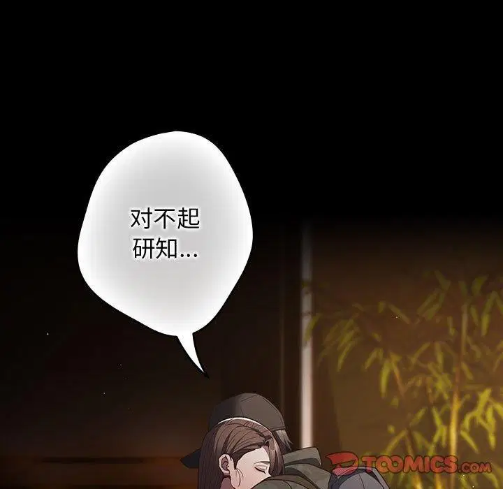 第99話