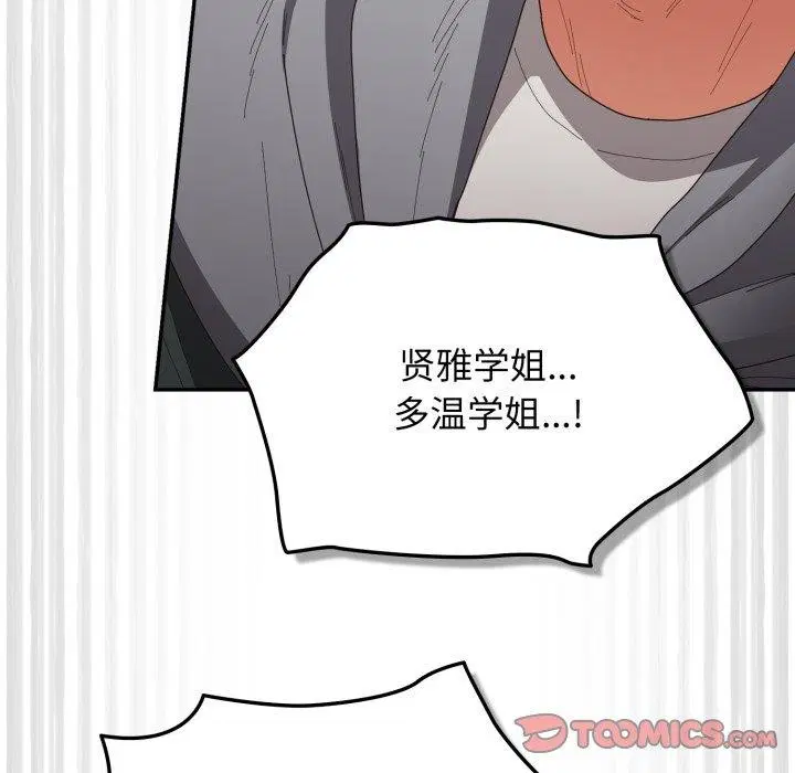 第101話