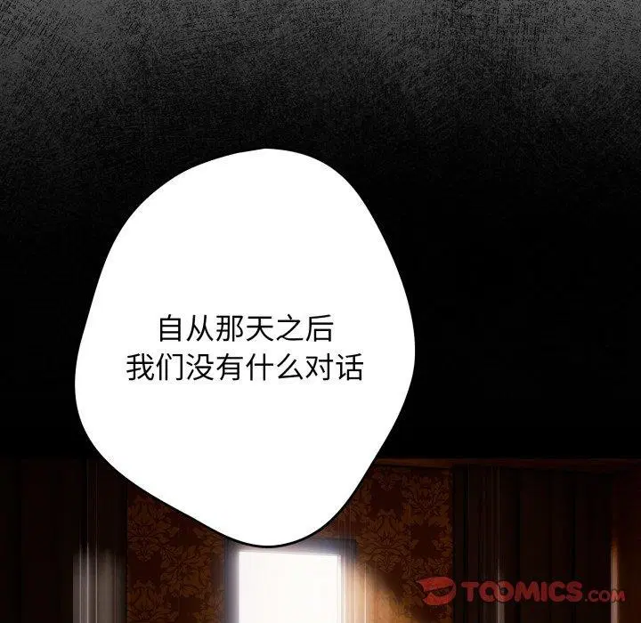 第101話