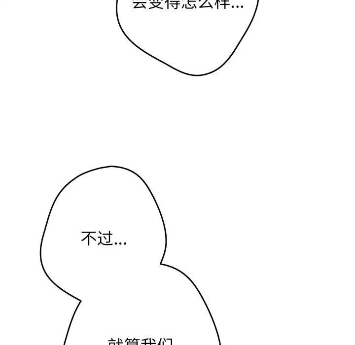 第101話