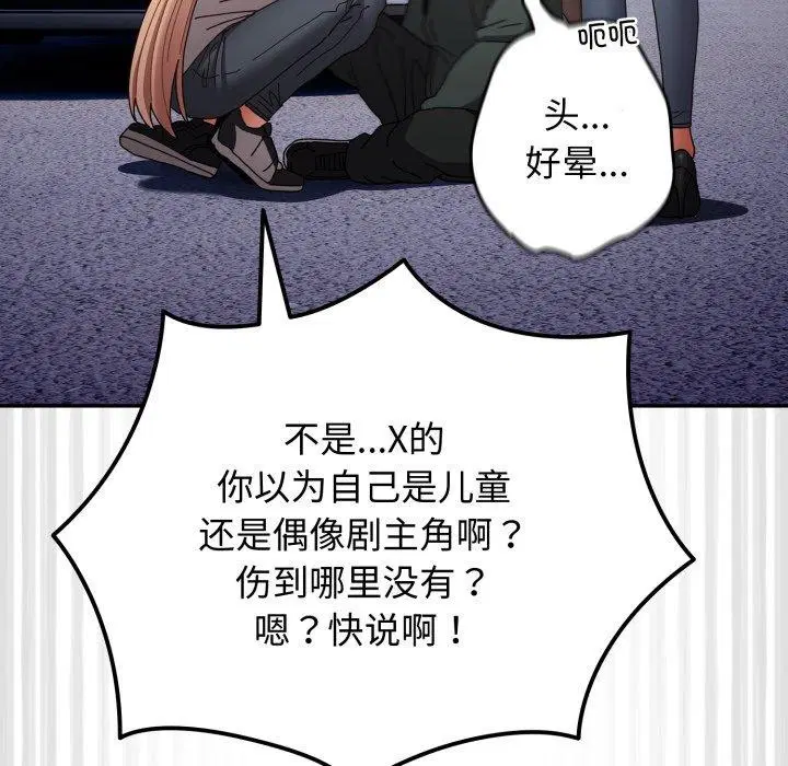 第101話
