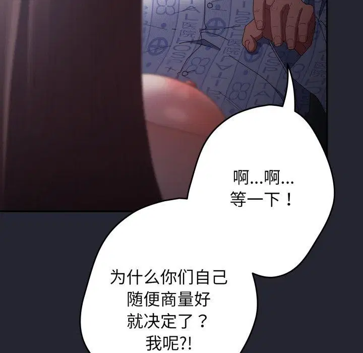 第102話