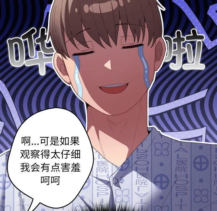 第102話