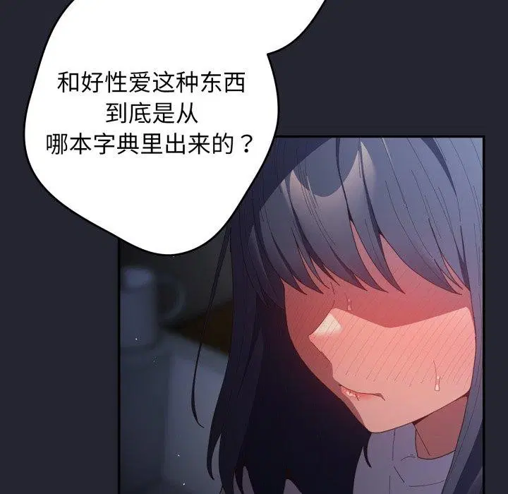 第103話