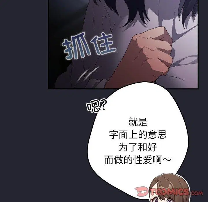 第103話