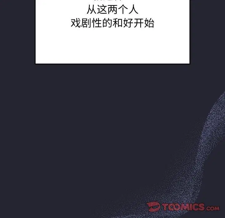第103話