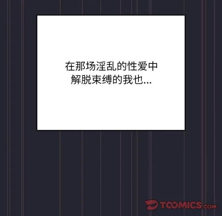 第103話