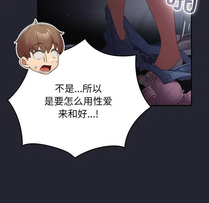第103話