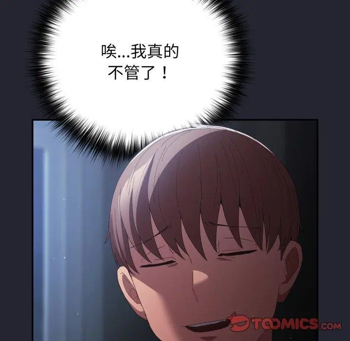 第103話