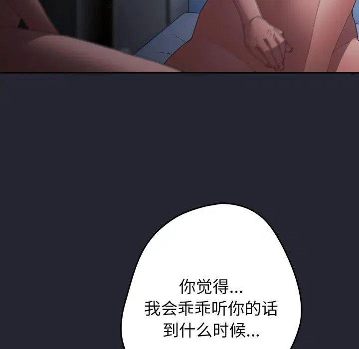 第103話