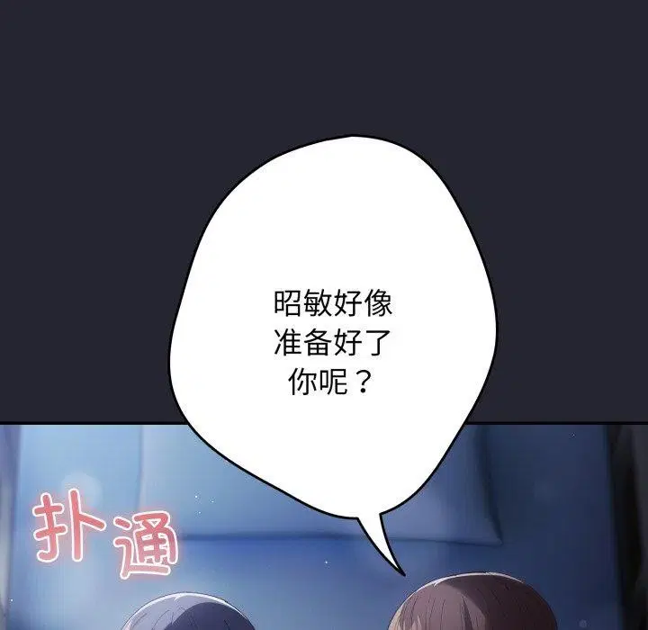 第103話