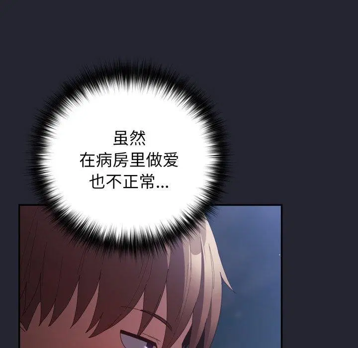 第103話