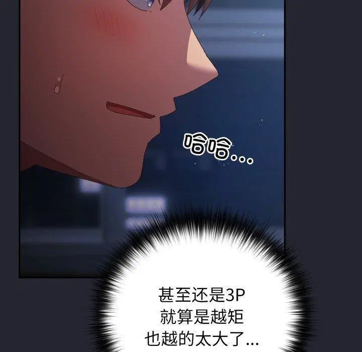 第103話