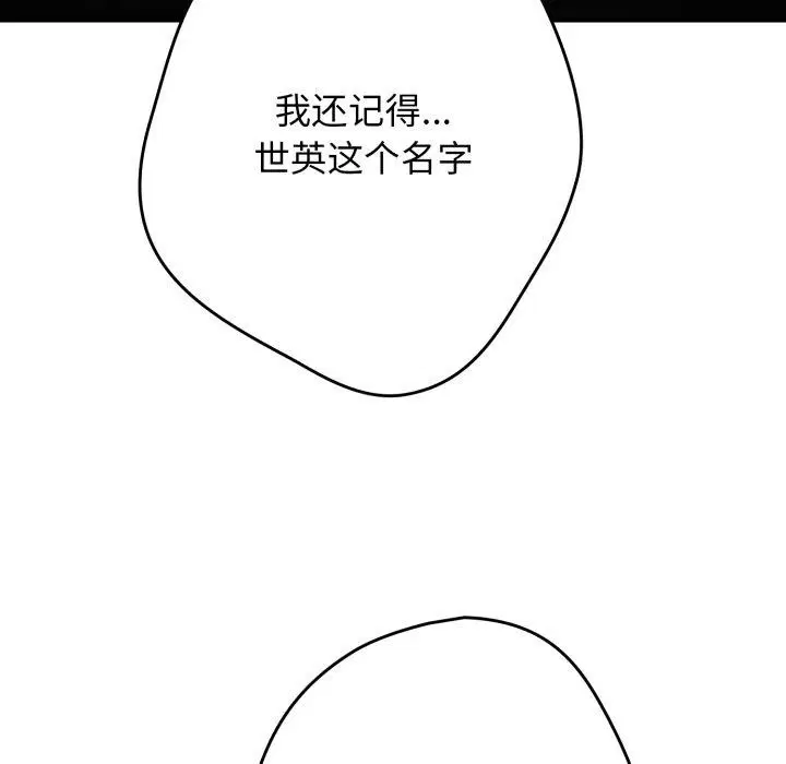 第104話