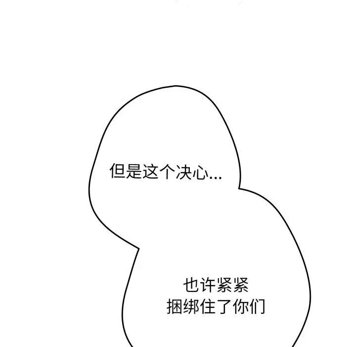 第104話